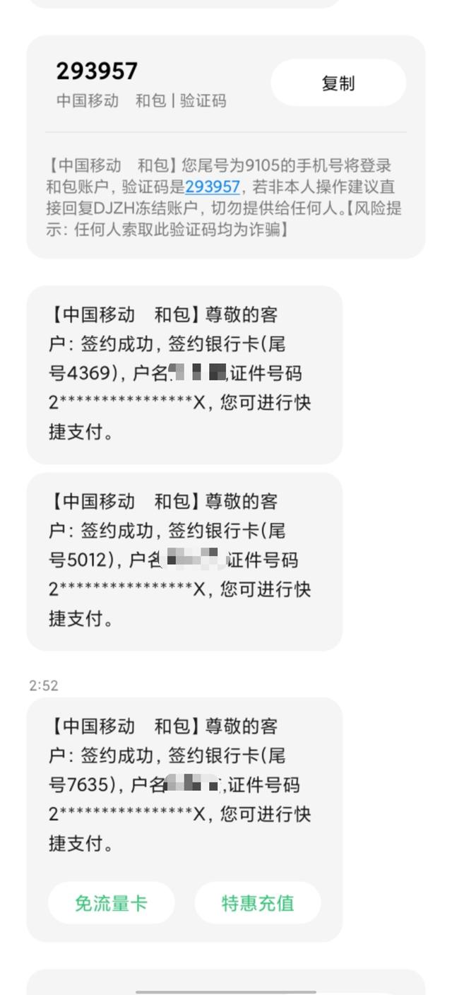 别人问你的手机密码是什么意思