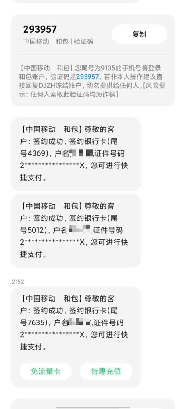 密码被锁定在中国移动什么意思