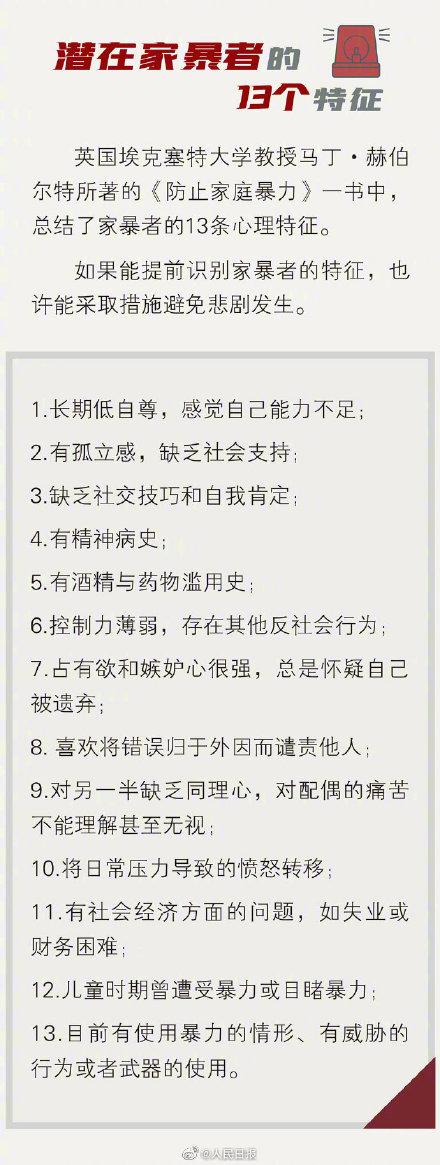 西安家暴事件（西安家暴事件知情人发声）