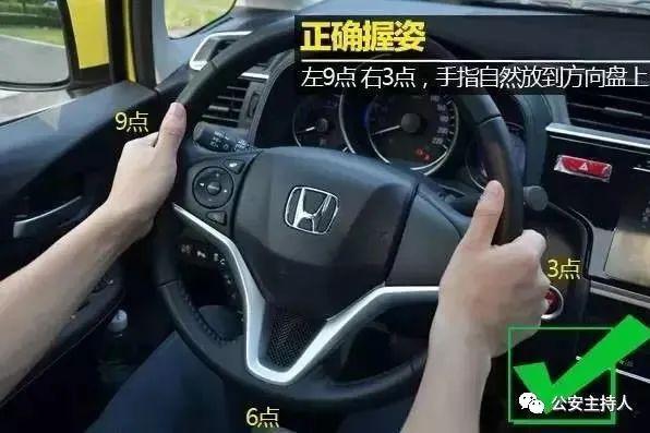 握方向盘的正确手法视频(握方向盘的正确握法)