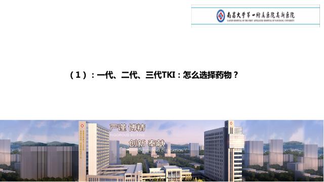 PPT檔案館｜一例國產三代TKI伏美替尼治療晚期肺腺癌的病例分享與思考