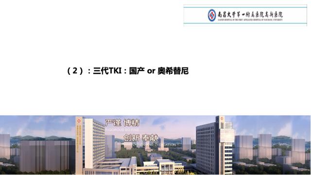 PPT檔案館｜一例國產三代TKI伏美替尼治療晚期肺腺癌的病例分享與思考