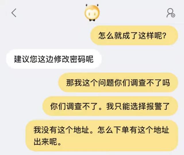 手机淘宝登录密码是什么意思