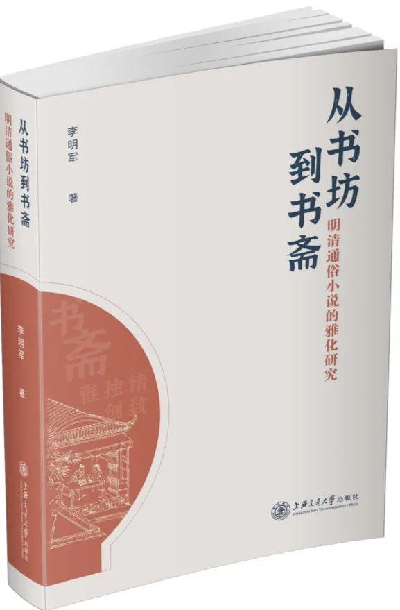 聚焦近代，兼及古今——人物·文献·学术