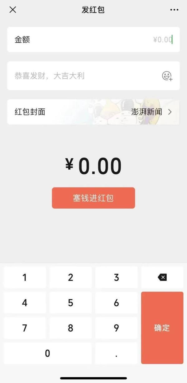 微信新功能冲上热搜