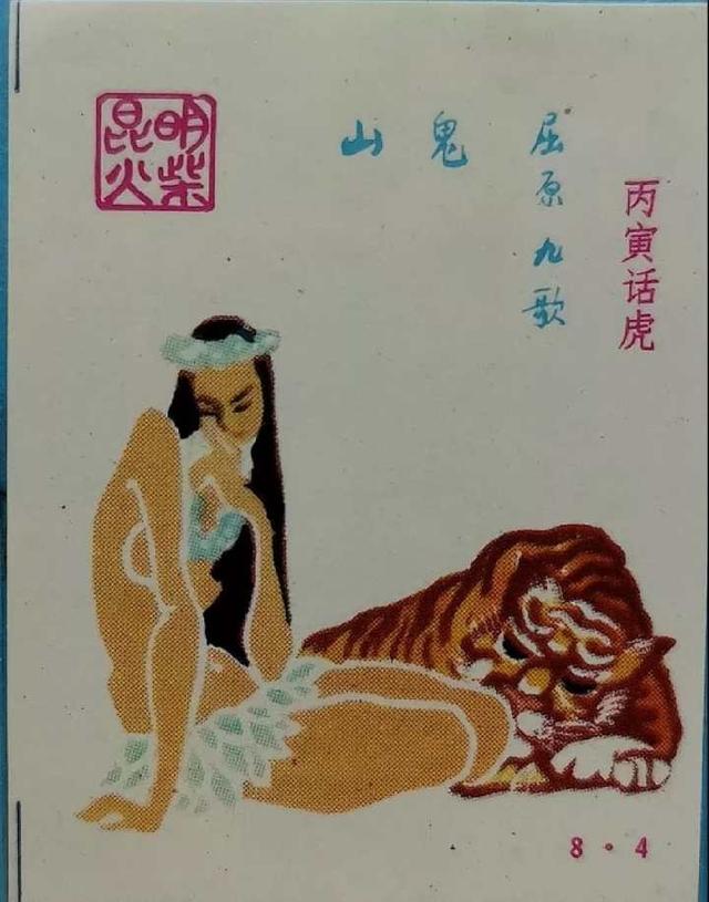 新年线上展览：杭州京杭大运河博物馆虎年火花展