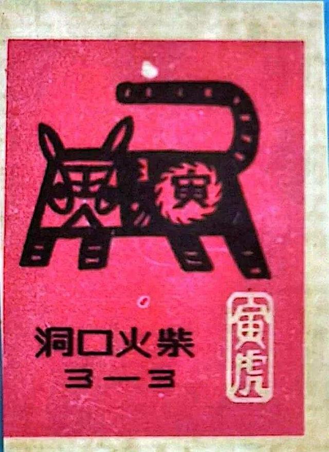 新年线上展览：杭州京杭大运河博物馆虎年火花展