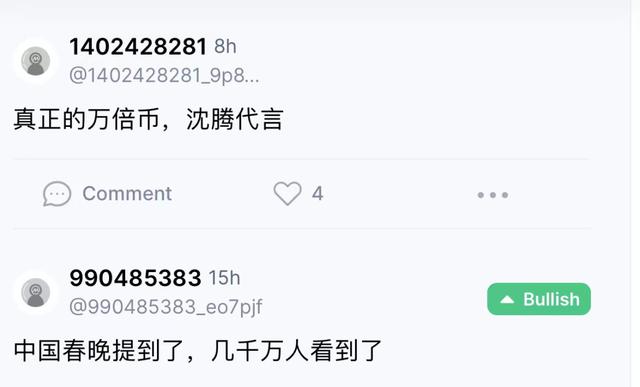 虎年第一魔幻！沈腾春晚一句话，随即成交1558万元，暴涨1010%，观众：财富密码还得在春晚