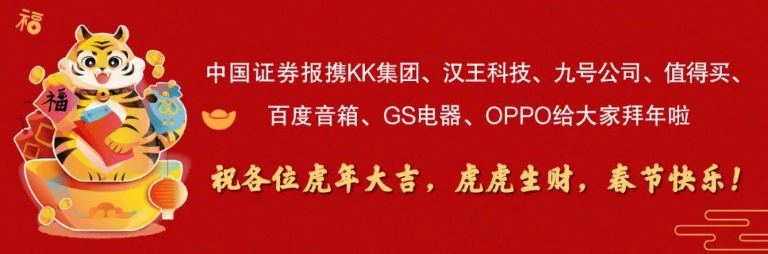 虎年第一魔幻！沈腾春晚一句话，随即成交1558万元，暴涨1010%，观众：财富密码还得在春晚