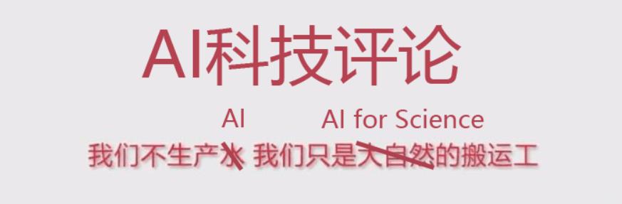 记录时间：2021年，中国的人工智能为什么还没走到「黄金时代」？-第11张图片-9158手机教程网