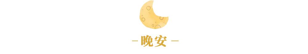 夜读｜让生活积极向上的几个小妙招