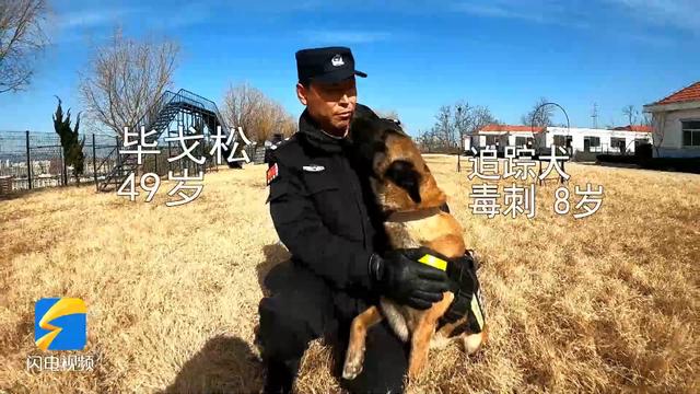 警犬来了