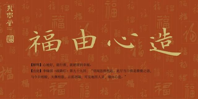 年钱福字的起源和演变50字