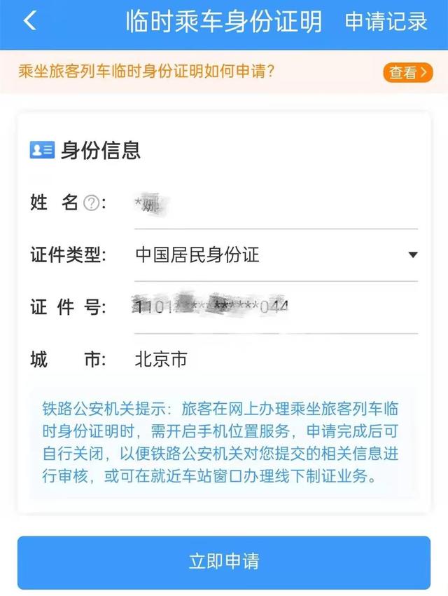 行李检查信息是什么意思