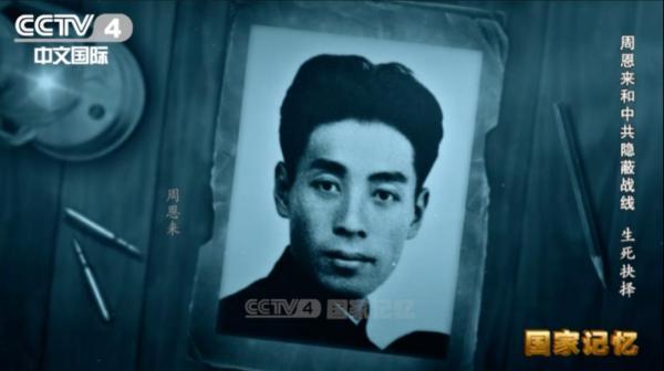她被周恩来誉为“中国共产党的百科全书”，潜伏多年从未暴露
