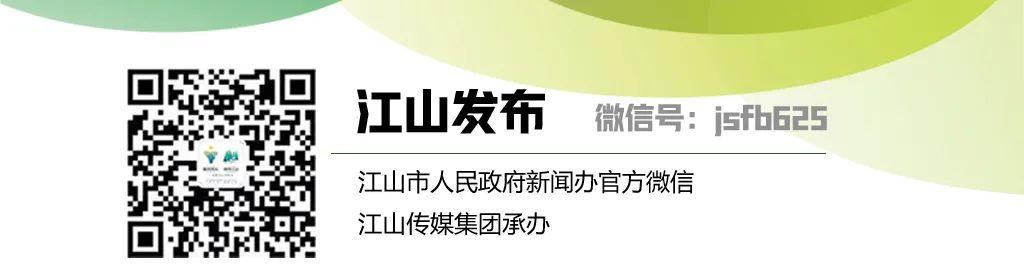全部阴性！江山市发布第四轮全市域核酸检测结果