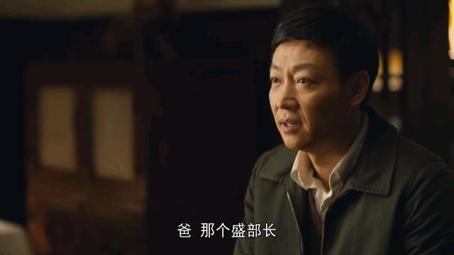 马少骅精彩诠释《人世间》里最难演活的一个“人物”：与他人妻子纠缠不清的盛长顺，揭开了郝省长的真面目