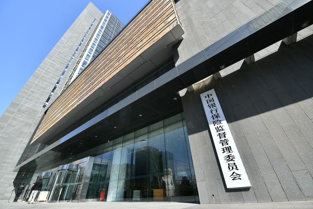 银保监会拟出台理财公司内控管理办法