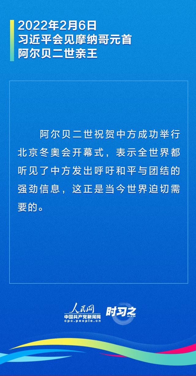 共聚新春之会 冬奥让世界看到这样的中国