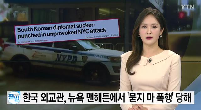 韩国外交官在美国街头被打断鼻骨