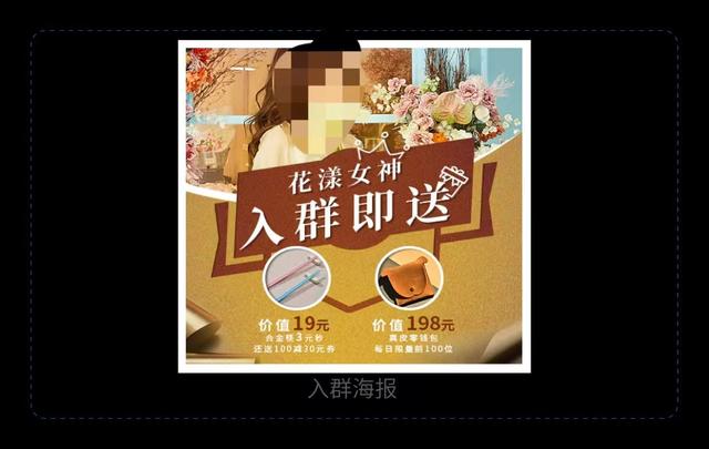 10天业绩150万 的社群营销攻略