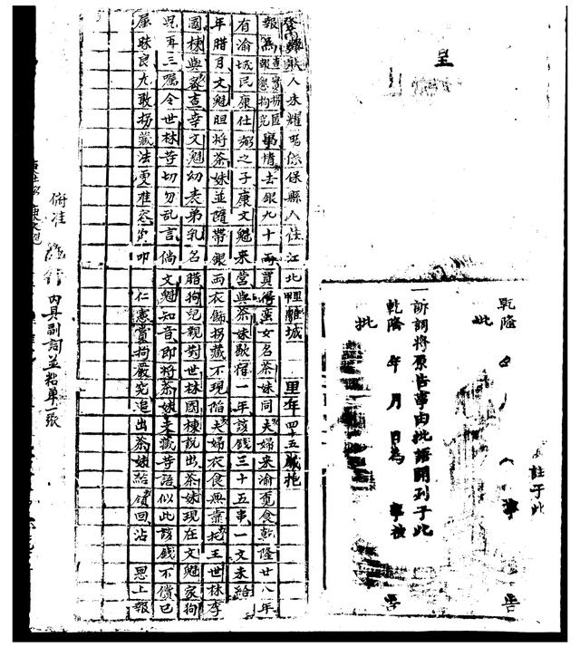 口字里面一个女读什么