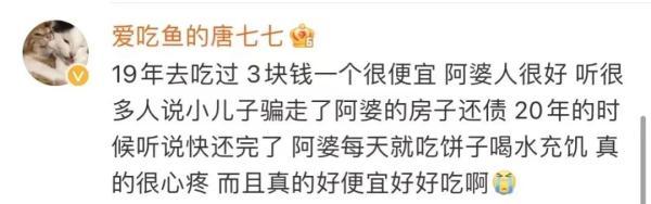 替儿子将债还清，支了十多年油墩子摊的上海阿婆走了