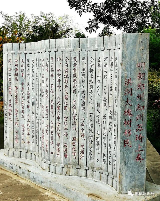 山西大槐树传说，究竟是什么？