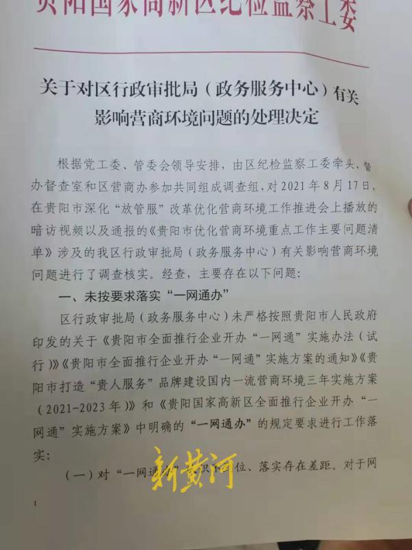 “暗访”时说错话，临时工“背锅”被开除？官方回应：按规定辞退
