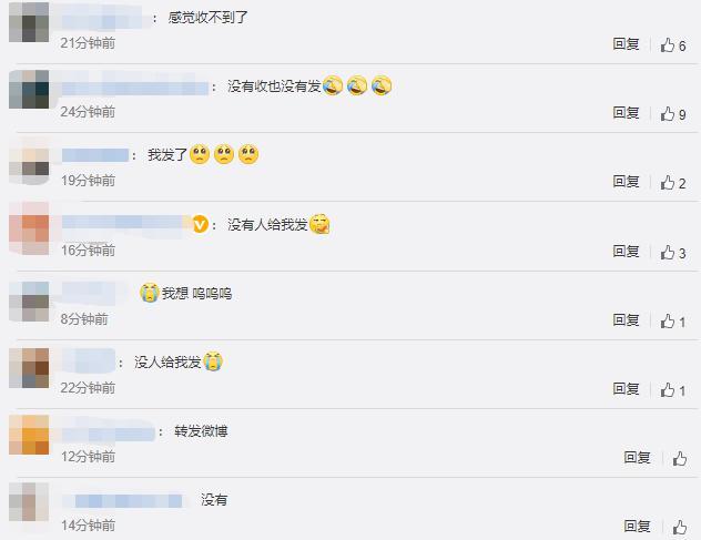 今天情人节 微信可以发520红包 网友：很牛，但与我无关