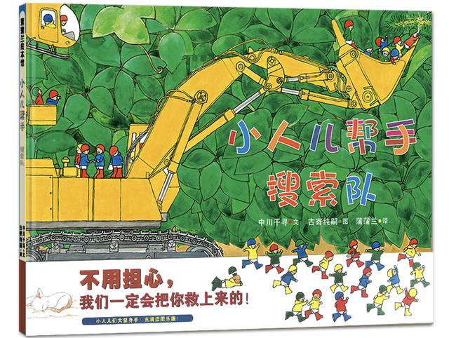 工程车机械展
