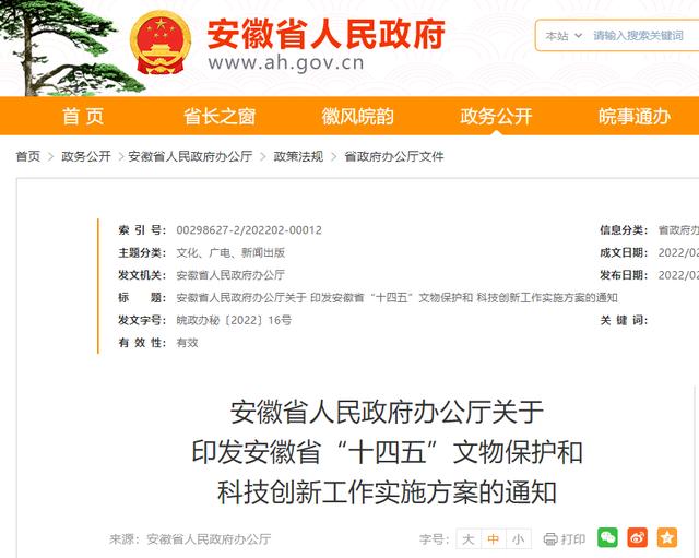 皖投创展六安工业园基地工程