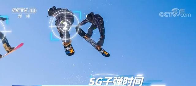 5G技术助力北京冬奥会闪耀智慧之光 打造“智慧观赛、智慧办赛、智慧参赛”的全新体验-第4张图片-9158手机教程网