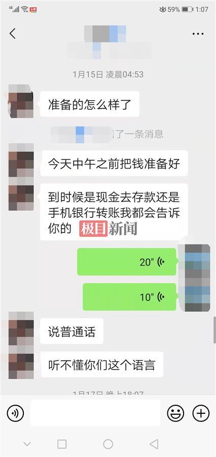 23岁浙江女子在柬埔寨失踪数日，其微信号曾向父母勒索20万元