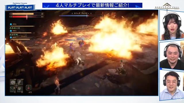 PLAY! PLAY! PLAY!直播录屏《巴比伦的陨落》实机曝光