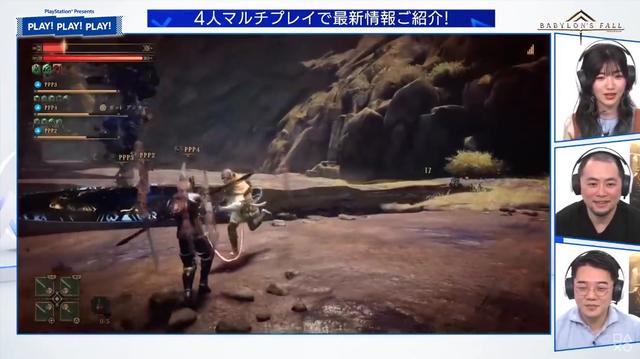 PLAY! PLAY! PLAY!直播录屏《巴比伦的陨落》实机曝光