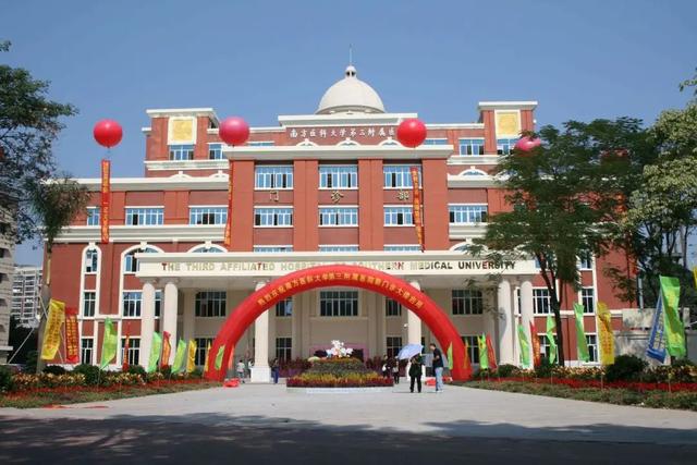 南方医科大学第三附属医院，2022年公开招聘公告（含护理21名）