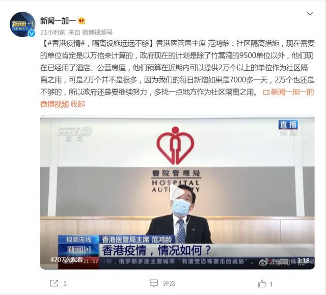 累计确诊7.5万例，死亡153例！香港新增确诊8674例，特区政府将拨款约475亿港元抗击疫情