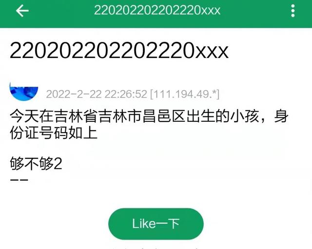 020有效游戏身份证号码,2020有效游戏身份证号码18岁"