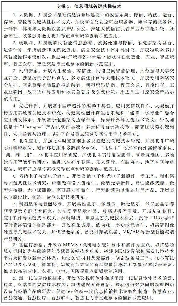 国家工程中心三年发展规划