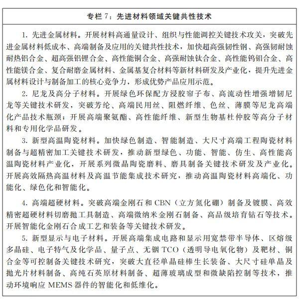 国家工程中心三年发展规划