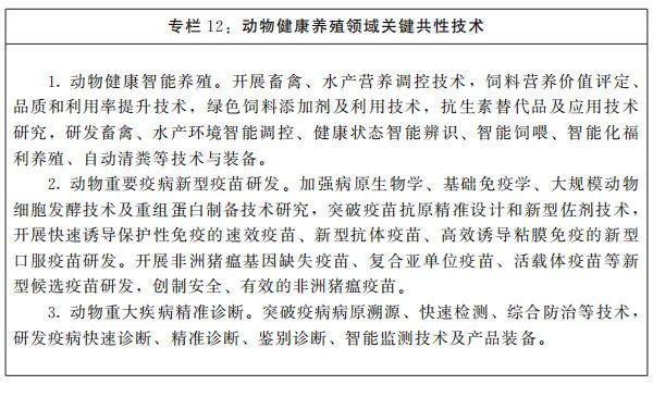 国家工程中心三年发展规划