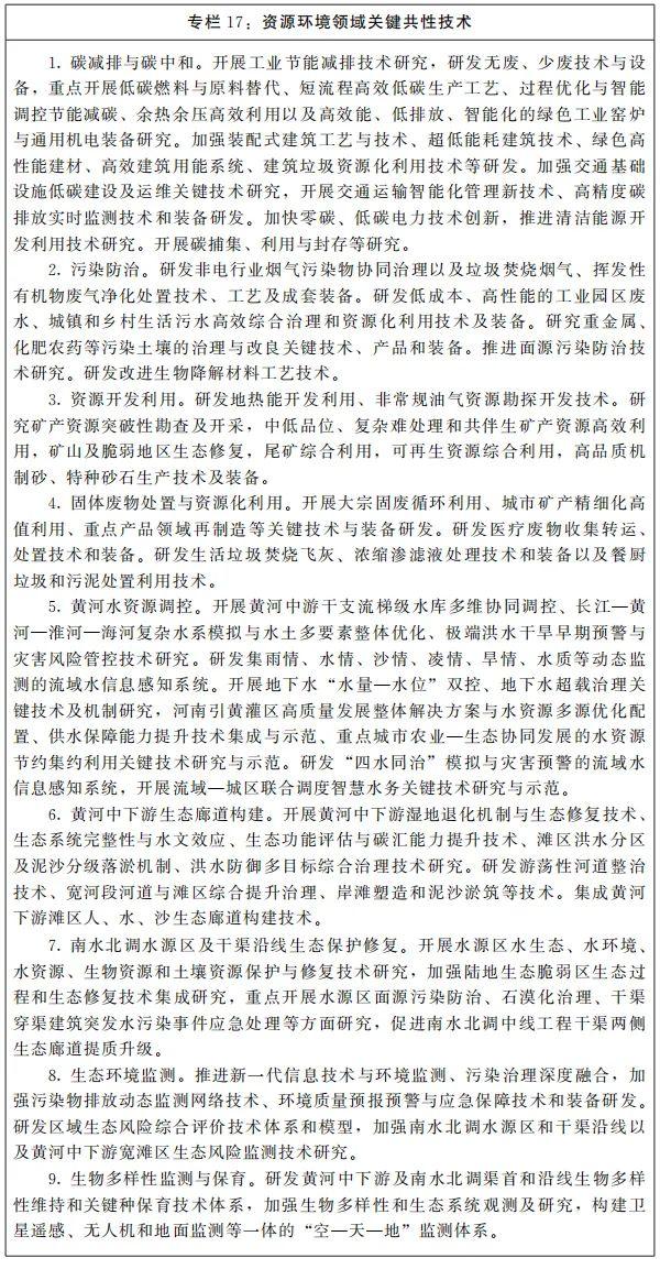 国家工程中心三年发展规划