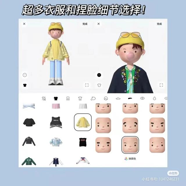 元宇宙社交APP风口来了？「啫喱」飞速爆火又下架？爆款之后如何持续？