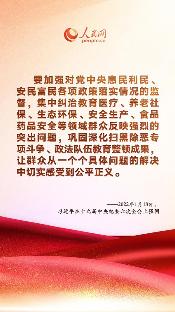 关于“锲而不舍纠‘四风’树新风”习近平这样强调