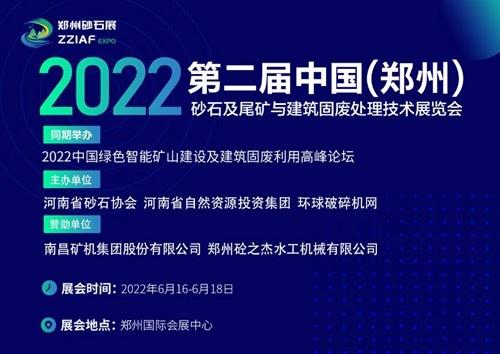 河南建筑机械展