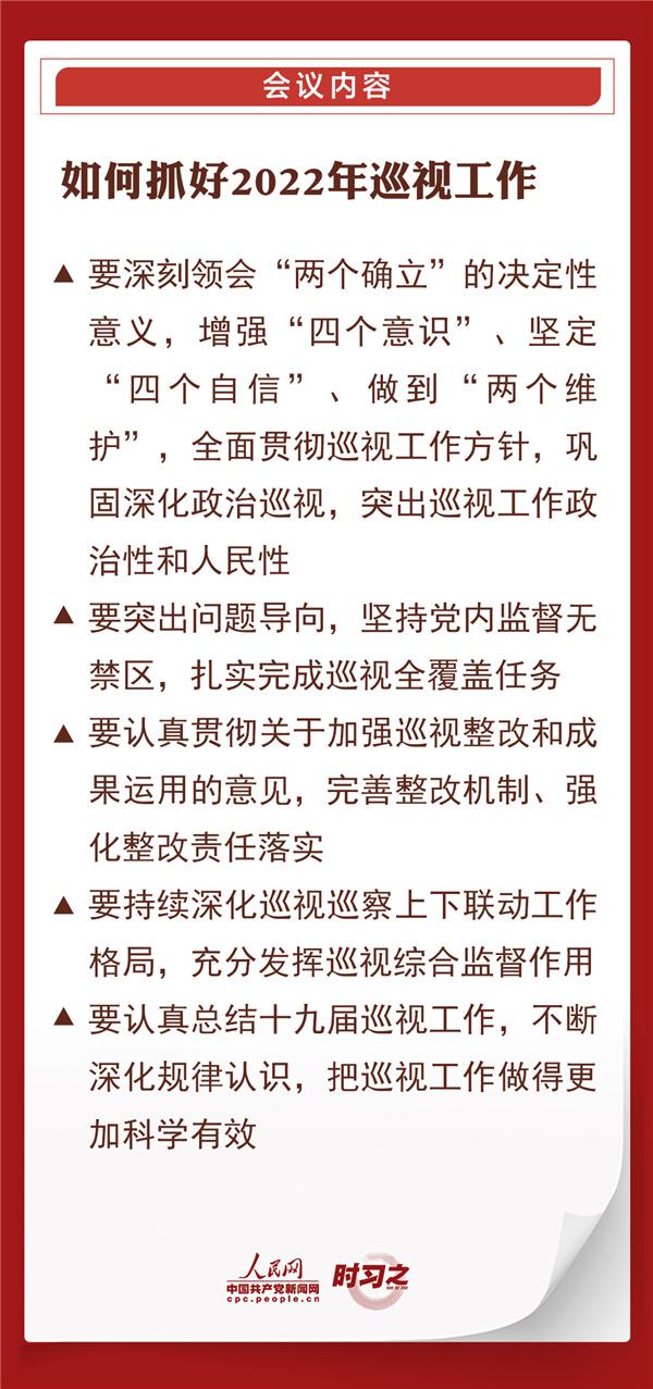 两会前夕，中央政治局会议关注哪些大事