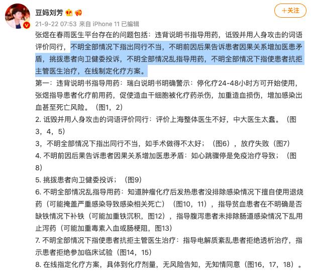 “揭露肿瘤黑幕医生”张煜被医院开除 知情权：违反职业道德和社会公德