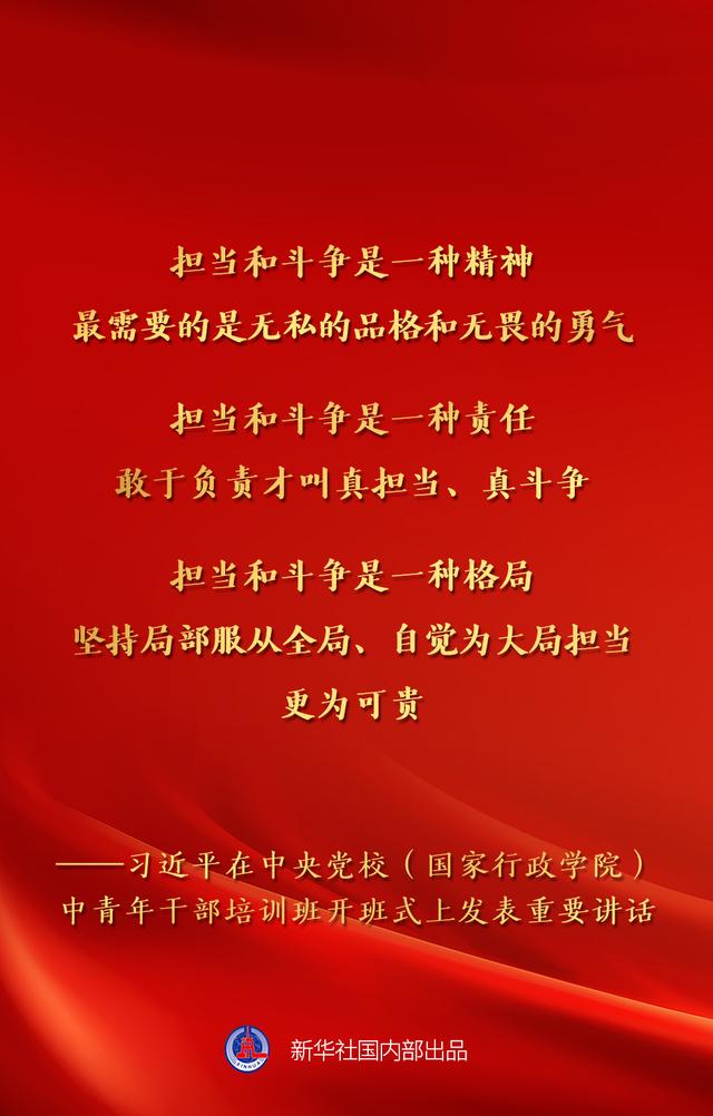 新一期中青班开班，总书记讲话金句来了