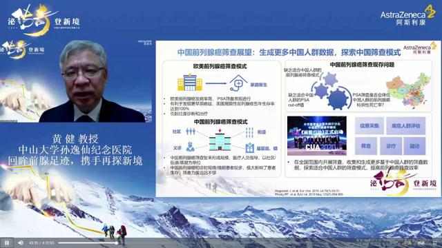 泌傳奇,登新境丨前列腺癌高峰論壇盛大召開,盤點領域進展,匯聚大咖精粹